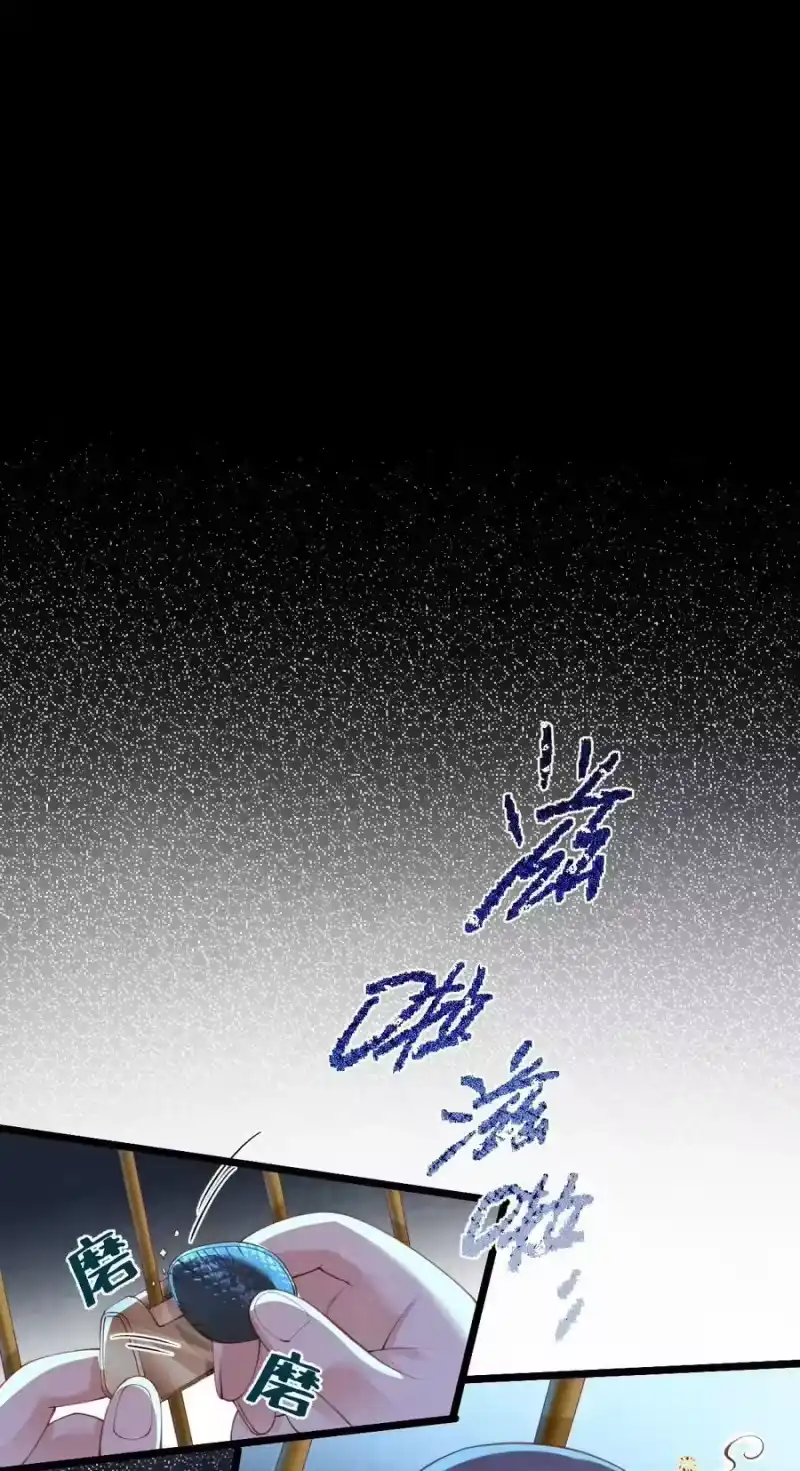 贡品的求生之路_h 017 舍生之交 第3页