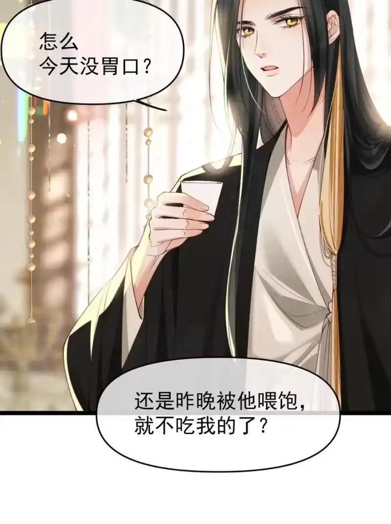 贡品的求生之路_h 017 舍生之交 第30页
