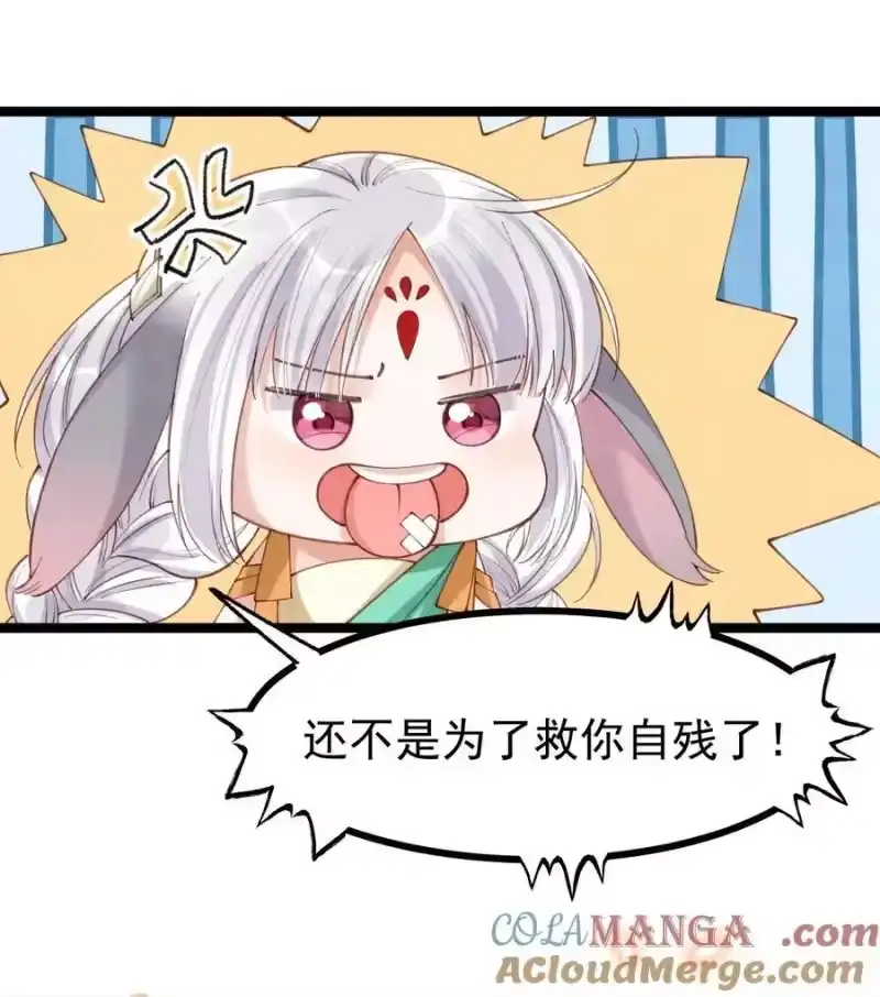 贡品的求生之路_h 017 舍生之交 第31页