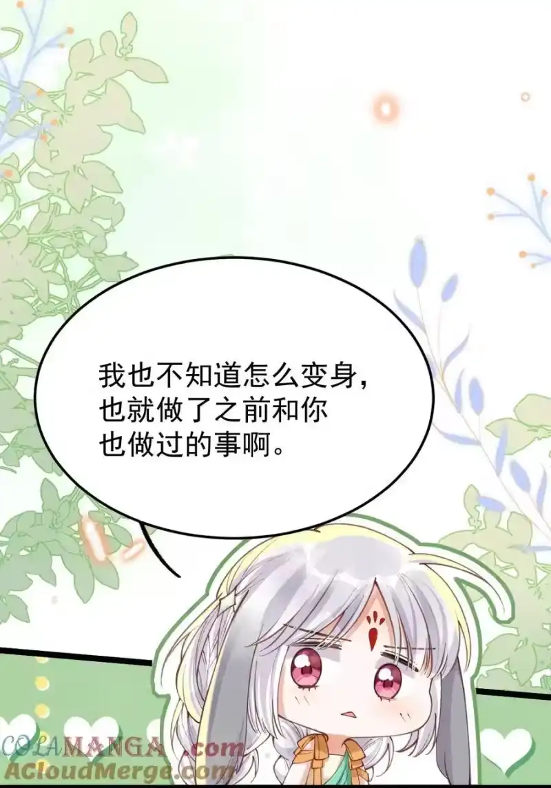贡品的求生之路_h 017 舍生之交 第34页
