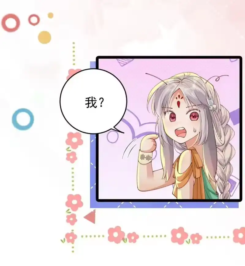 贡品的求生之路_h 017 舍生之交 第38页