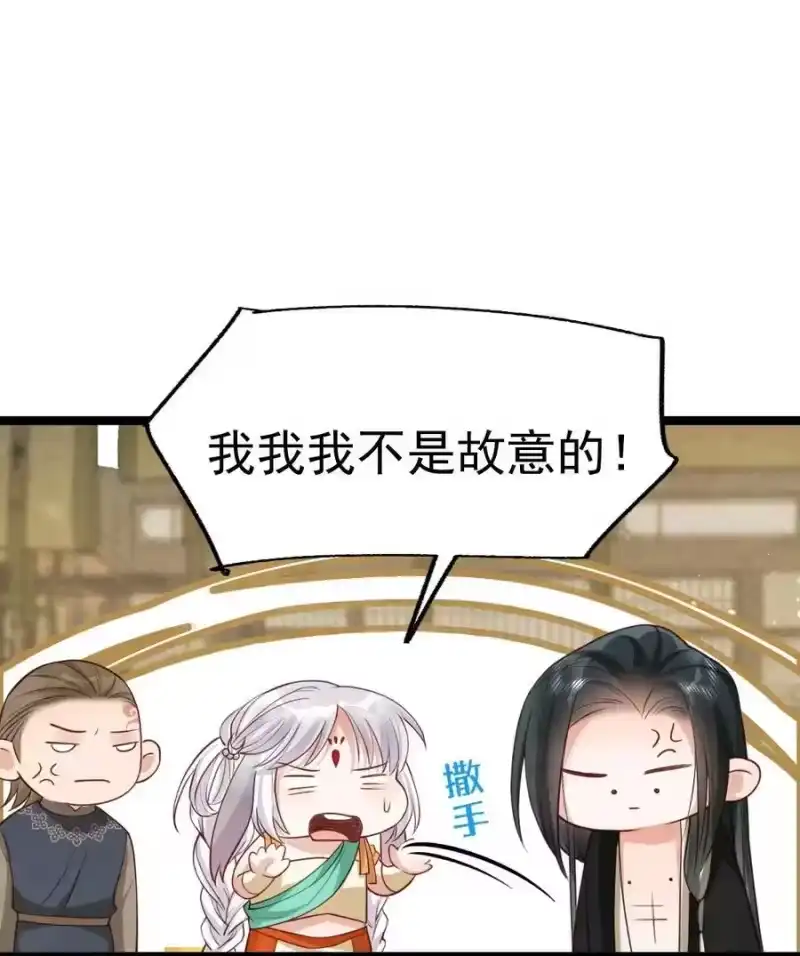 贡品的求生之路_h 017 舍生之交 第42页