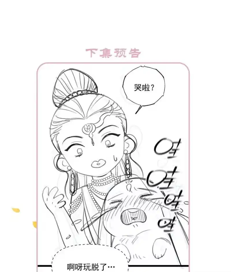贡品的求生之路_h 017 舍生之交 第51页