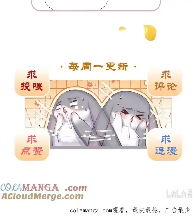 贡品的求生之路_h 017 舍生之交 第52页