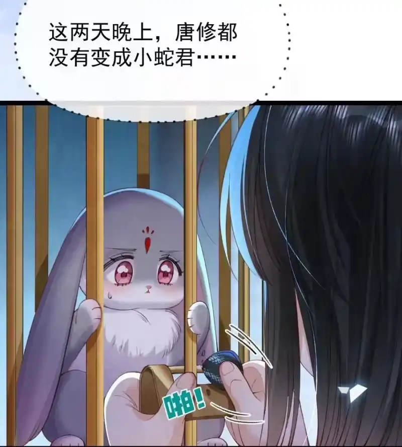 贡品的求生之路_h 017 舍生之交 第6页