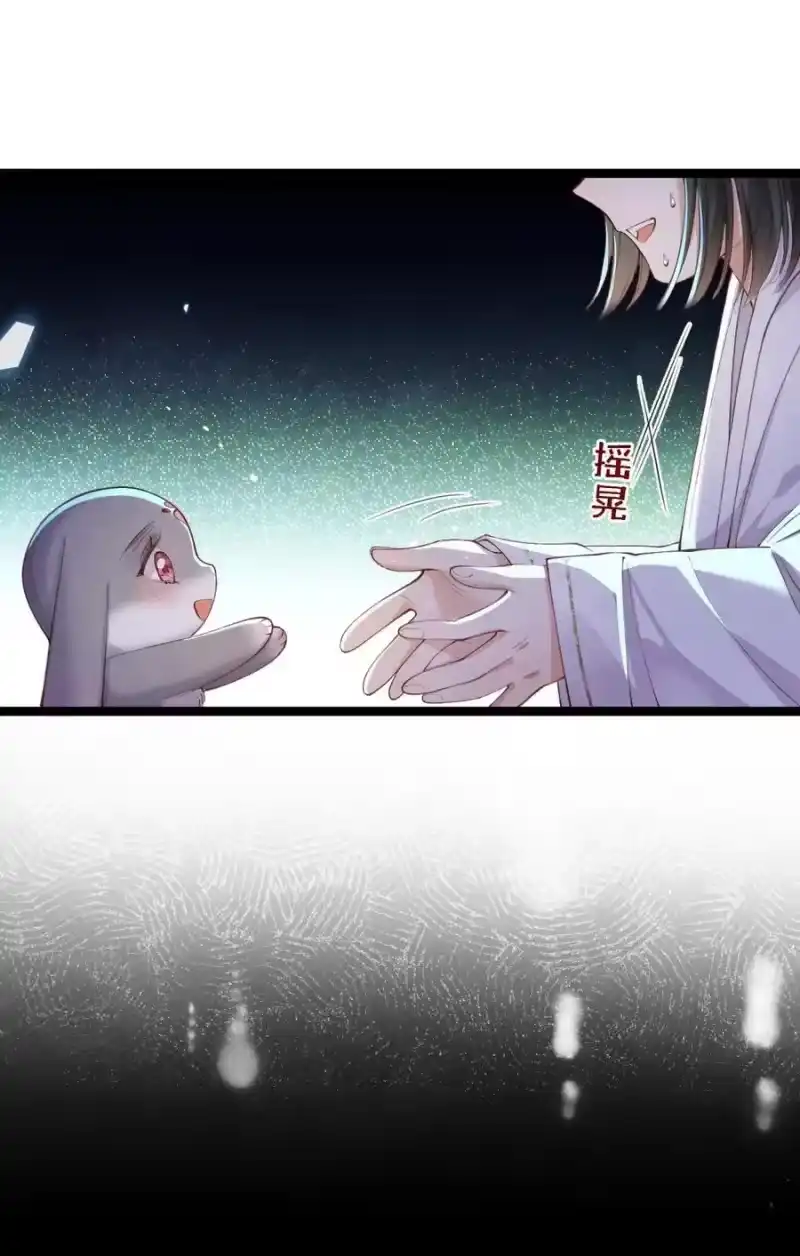 贡品的求生之路_h 017 舍生之交 第8页
