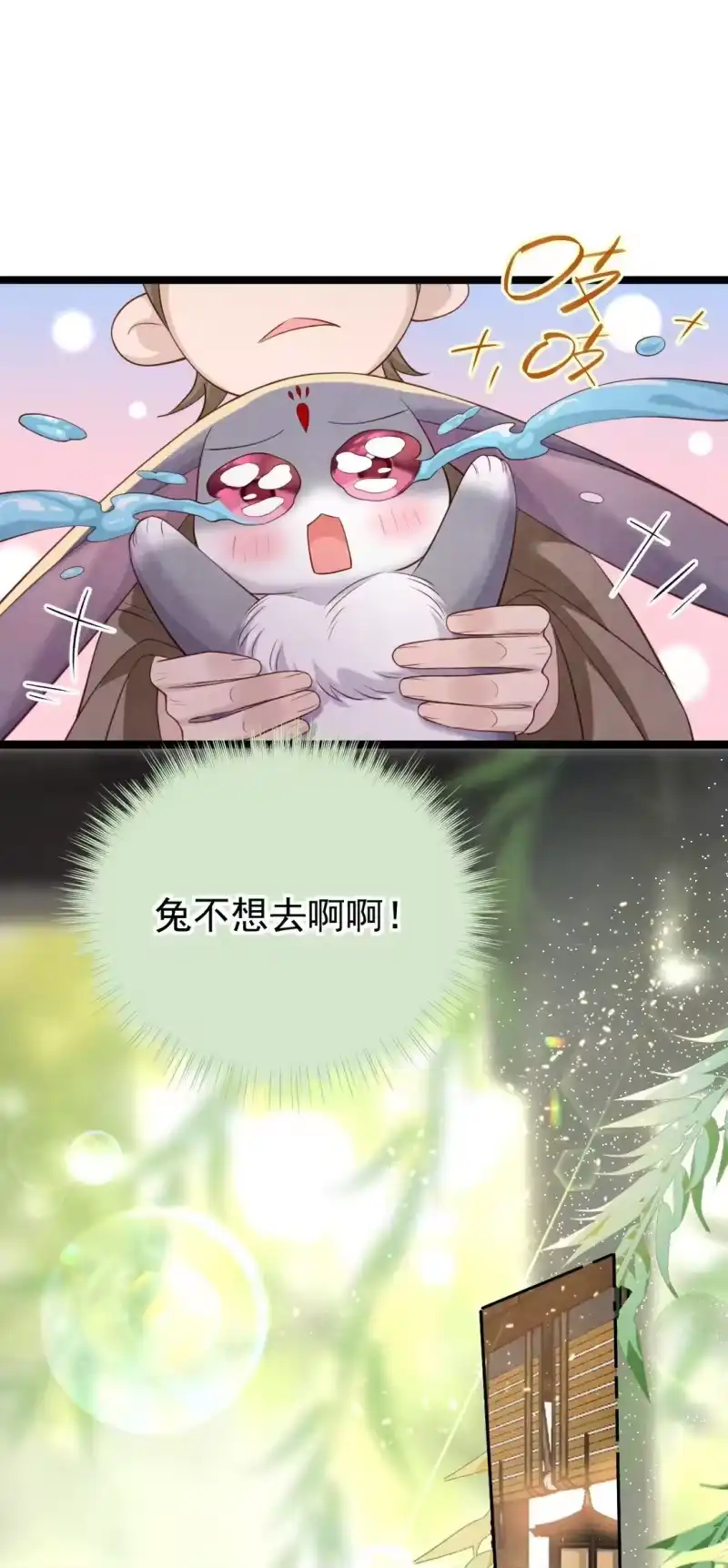 贡品的求生之路_h 018 痛并快乐 第11页