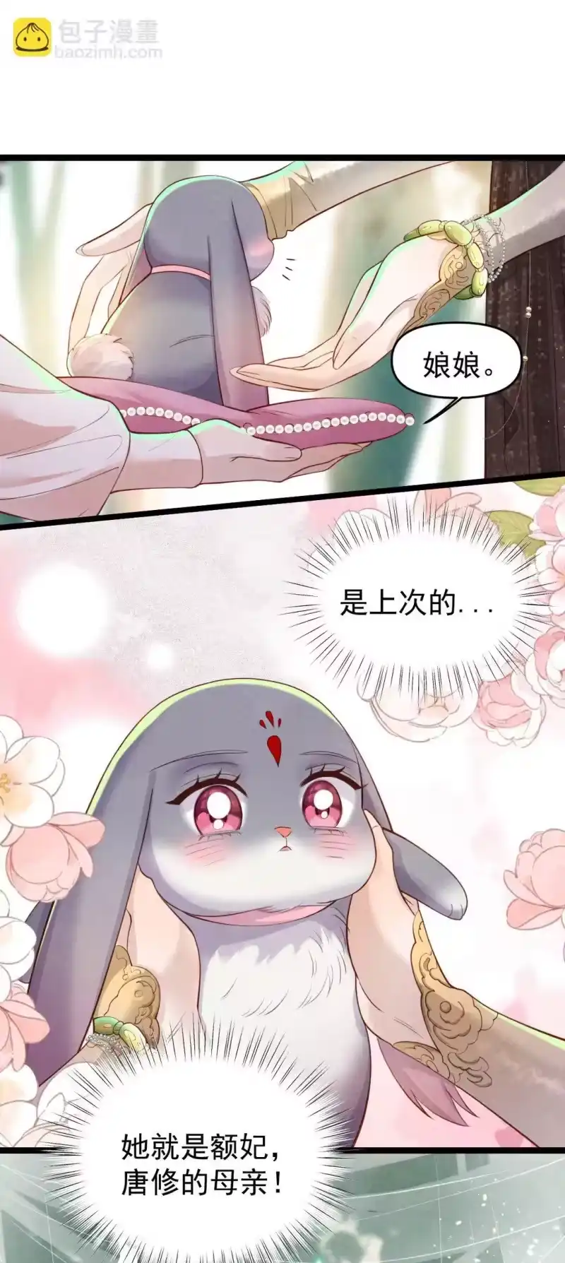 贡品的求生之路_h 018 痛并快乐 第15页