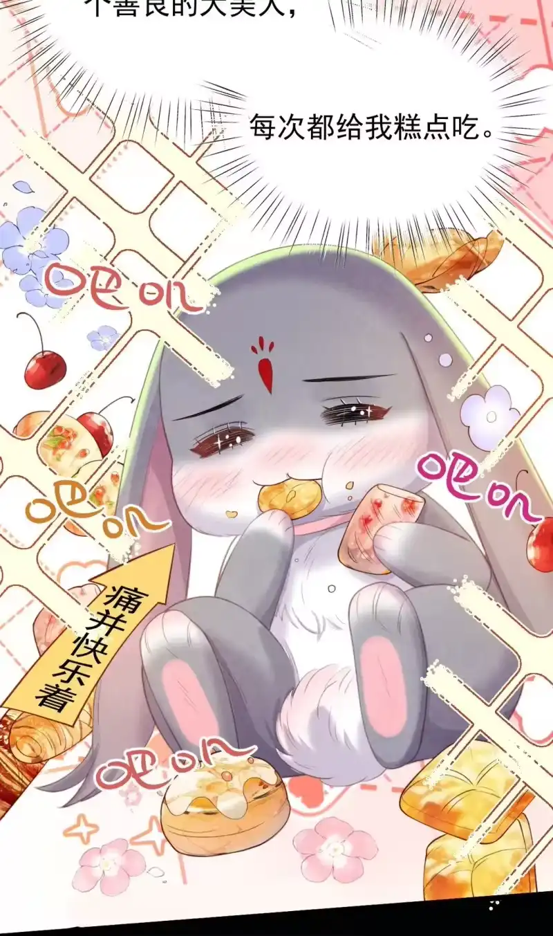 贡品的求生之路_h 018 痛并快乐 第19页