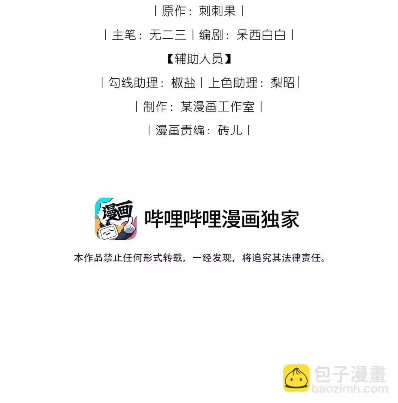 贡品的求生之路_h 018 痛并快乐 第2页