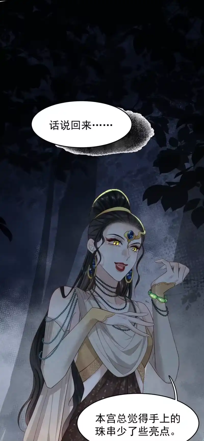 贡品的求生之路_h 018 痛并快乐 第20页