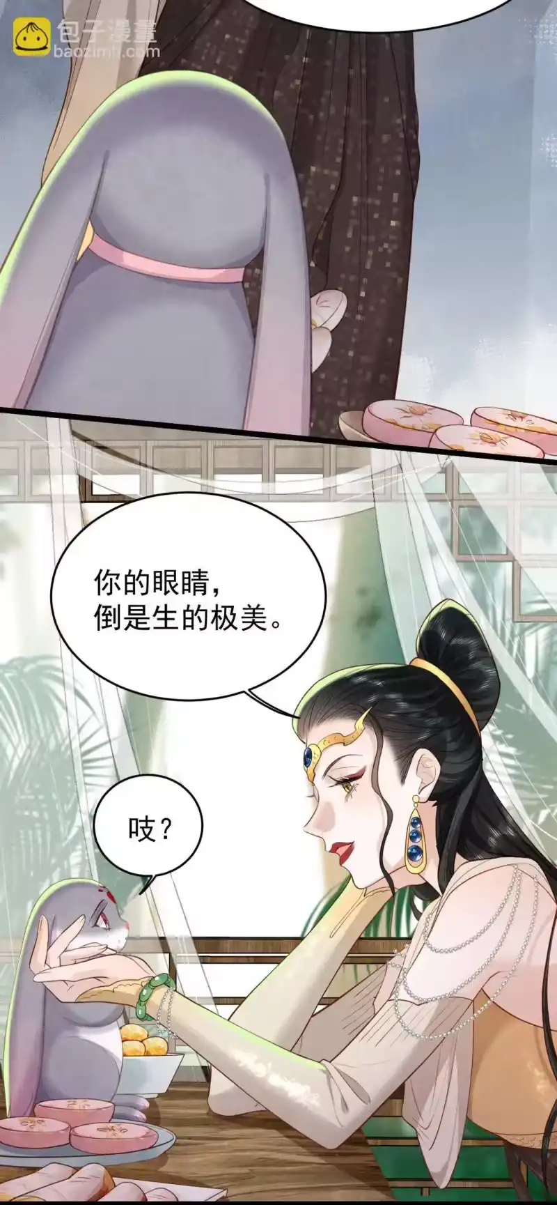 贡品的求生之路_h 018 痛并快乐 第21页