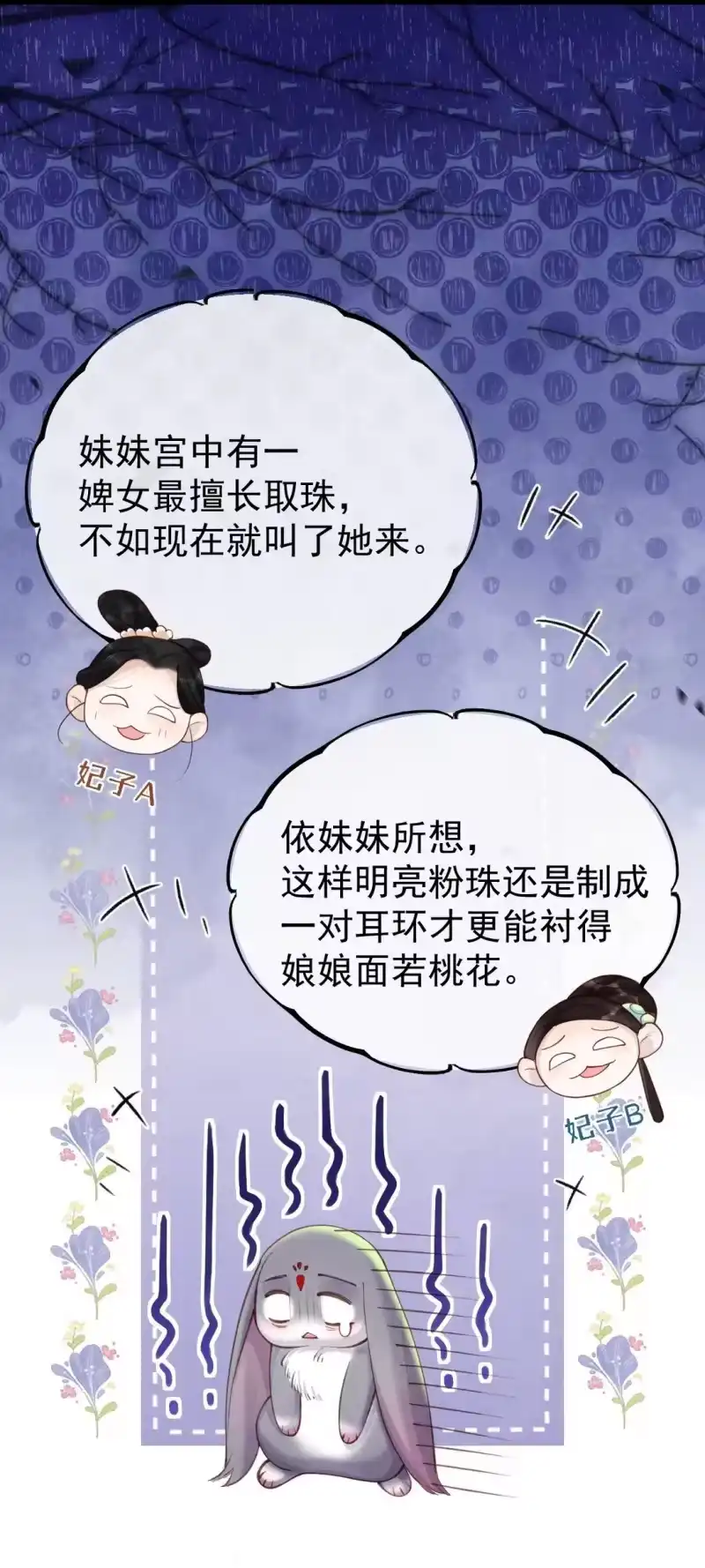贡品的求生之路_h 018 痛并快乐 第25页