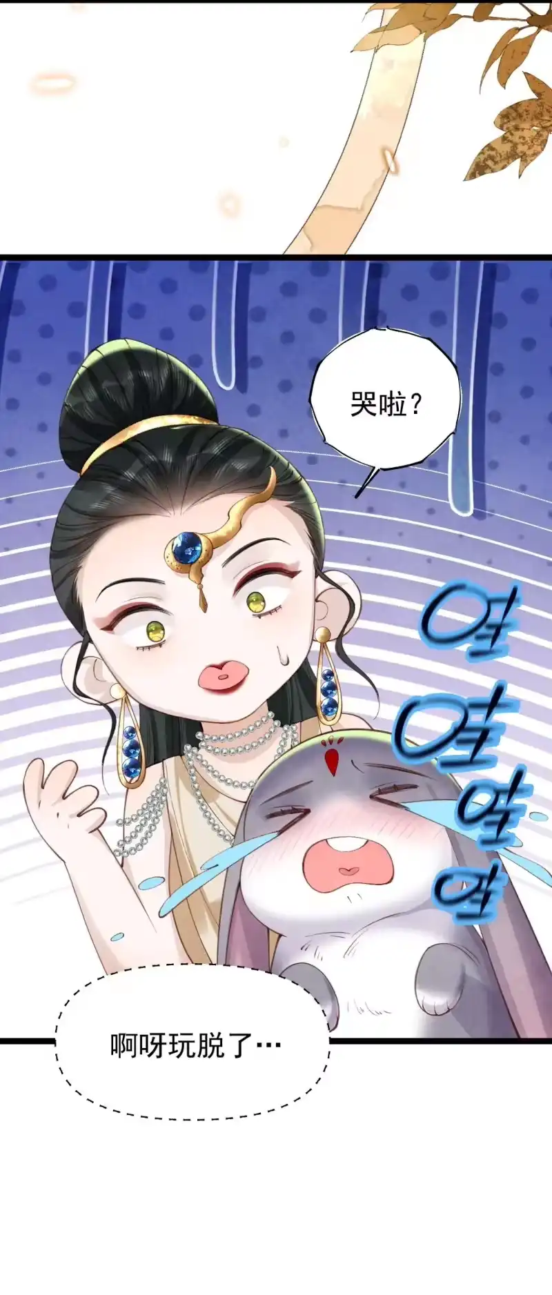 贡品的求生之路_h 018 痛并快乐 第29页