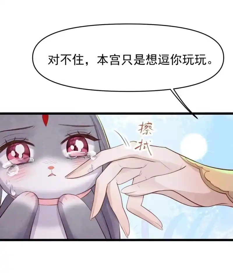 贡品的求生之路_h 018 痛并快乐 第31页