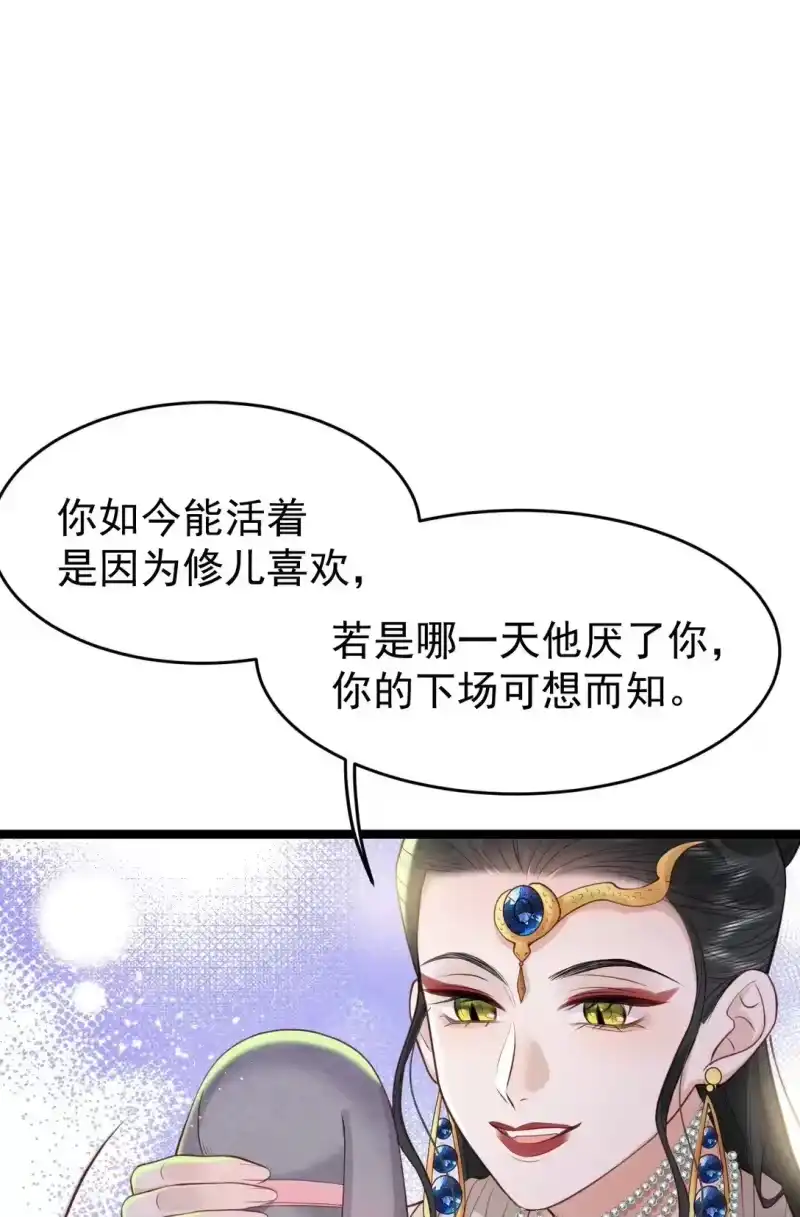贡品的求生之路_h 018 痛并快乐 第36页