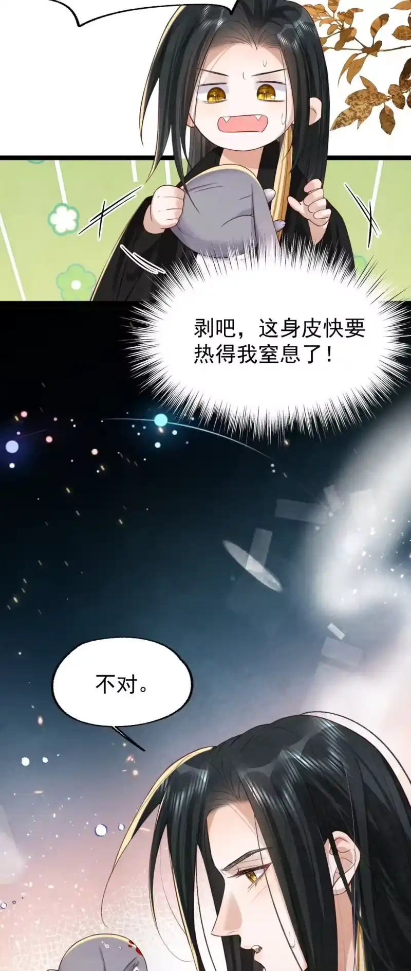 贡品的求生之路_h 018 痛并快乐 第49页