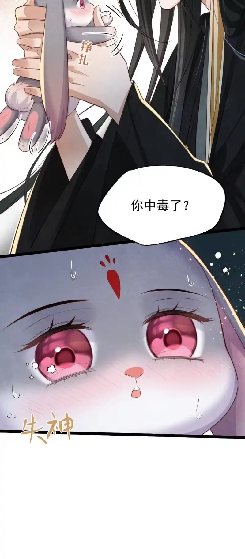 贡品的求生之路_h 018 痛并快乐 第50页