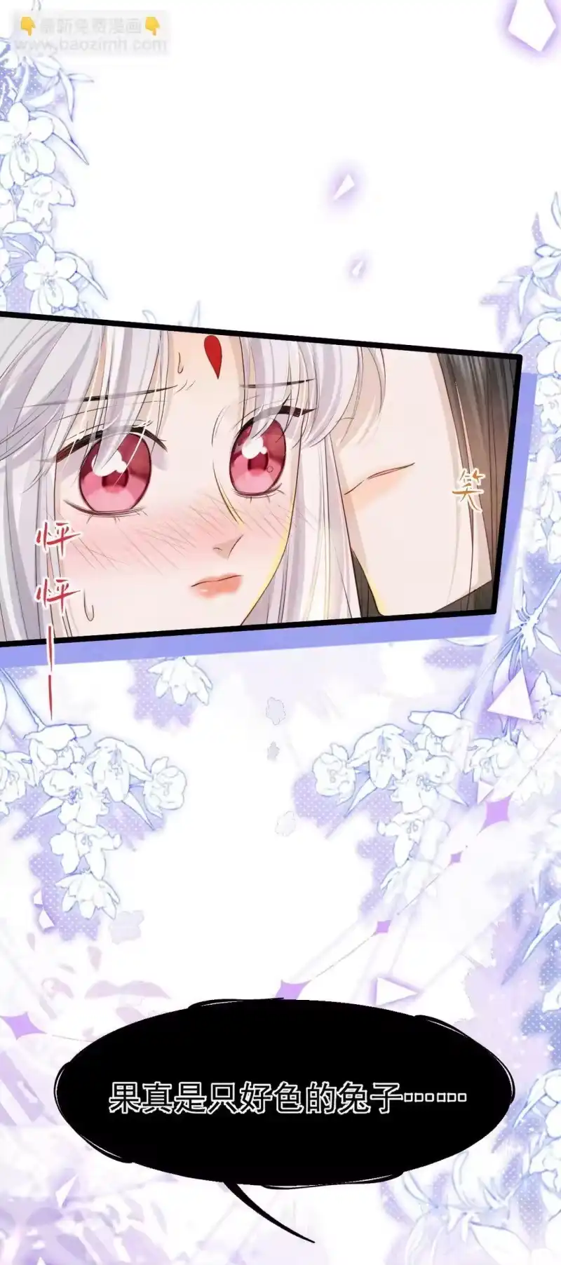 贡品的求生之路_h 018 痛并快乐 第6页