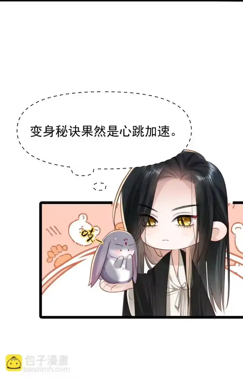 贡品的求生之路_h 018 痛并快乐 第9页