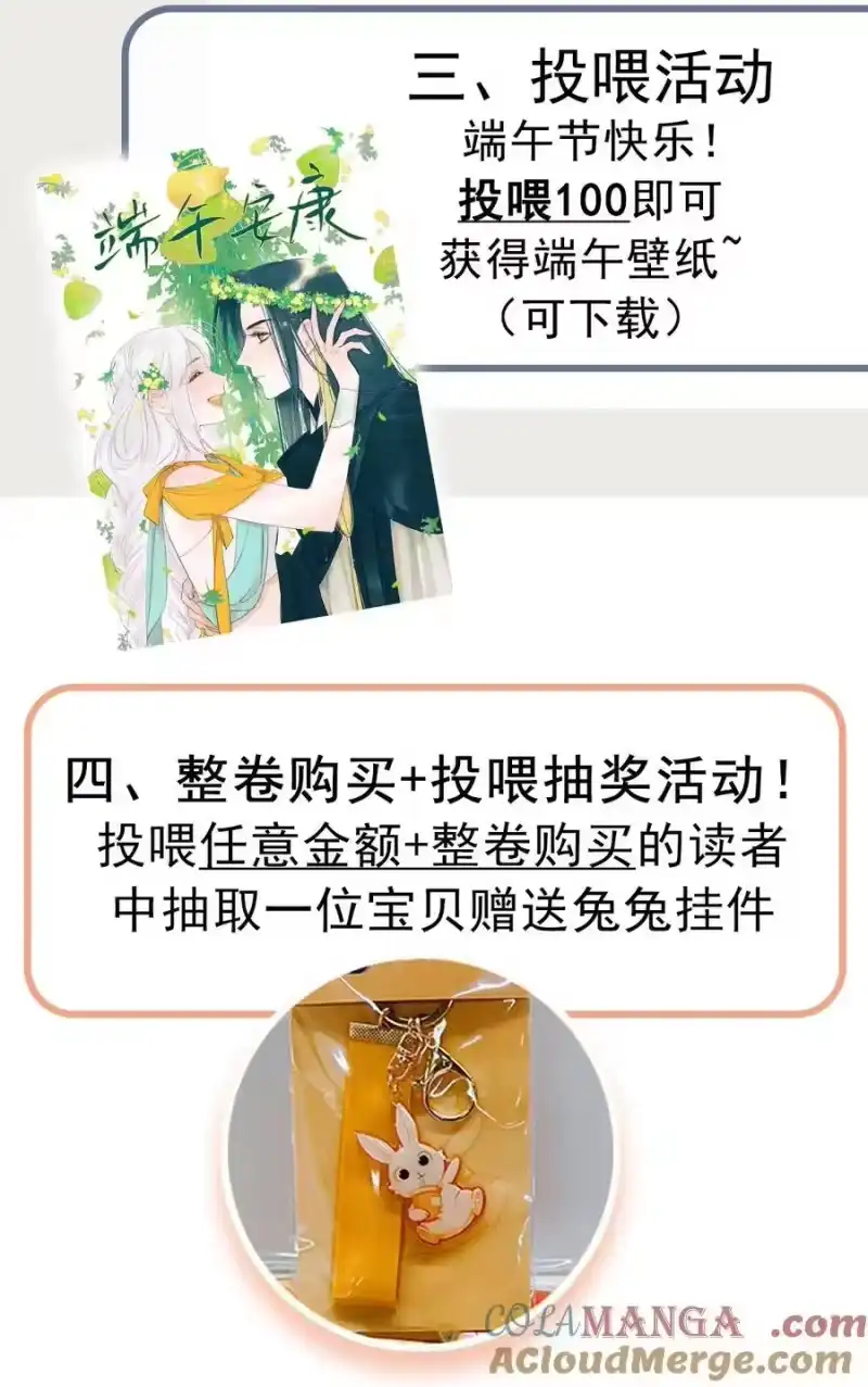贡品的求生之路_h 预告 新卷预告+活动公告 第3页