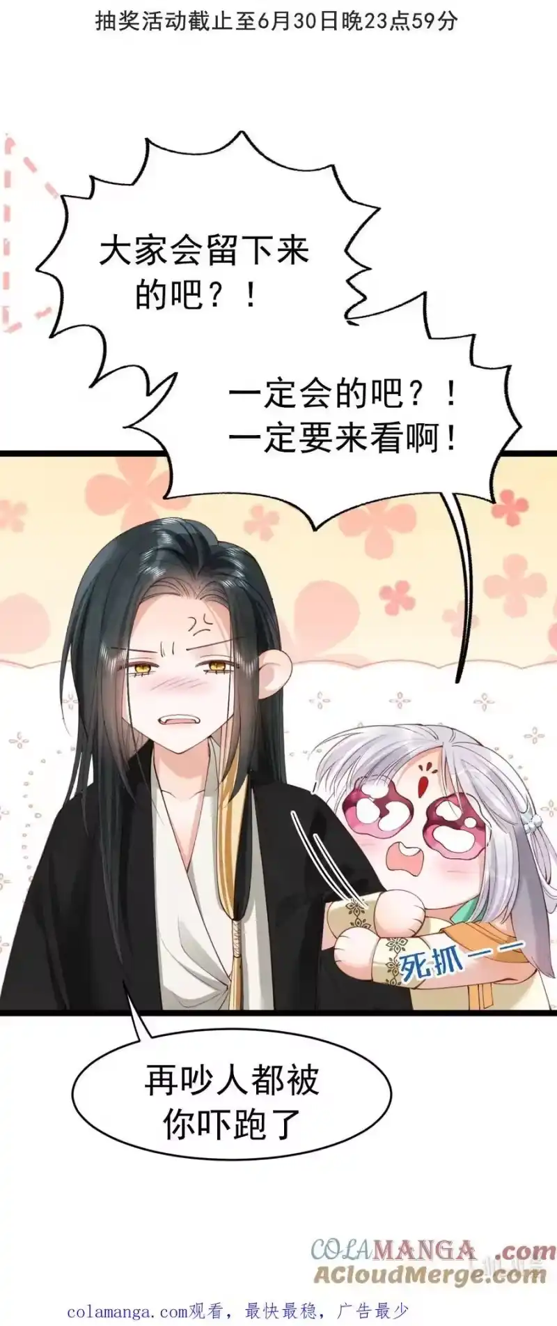贡品的求生之路_h 预告 新卷预告+活动公告 第4页