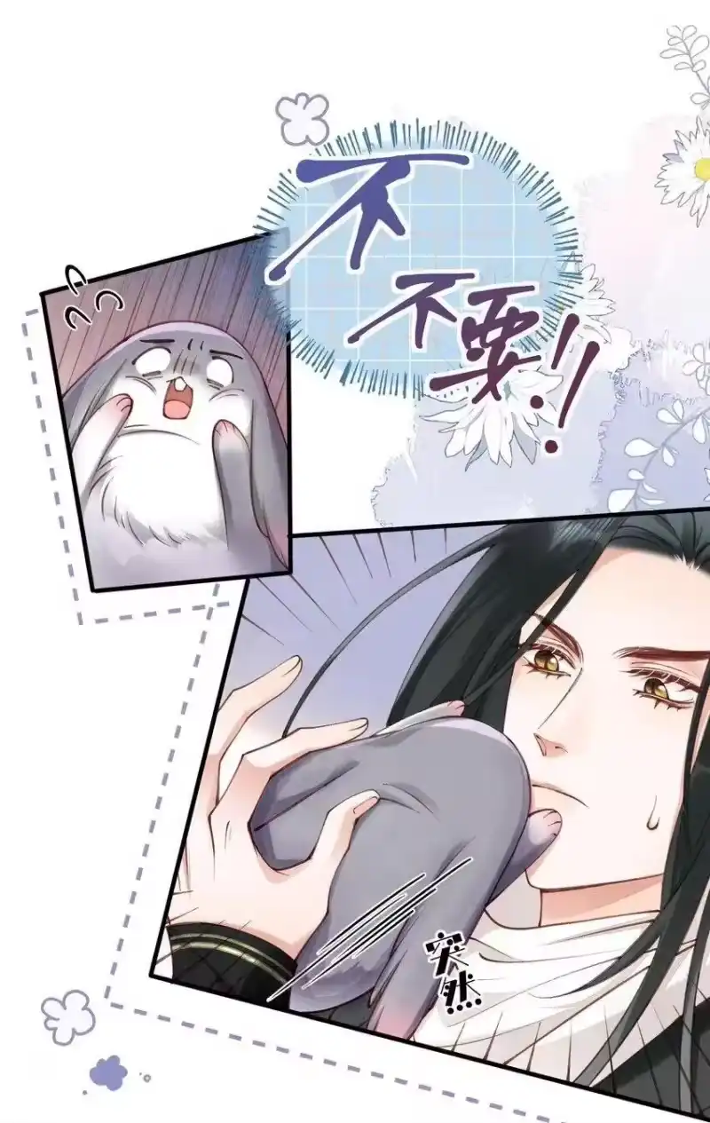 贡品的求生之路_h 01 蛇兔一窝 第22页
