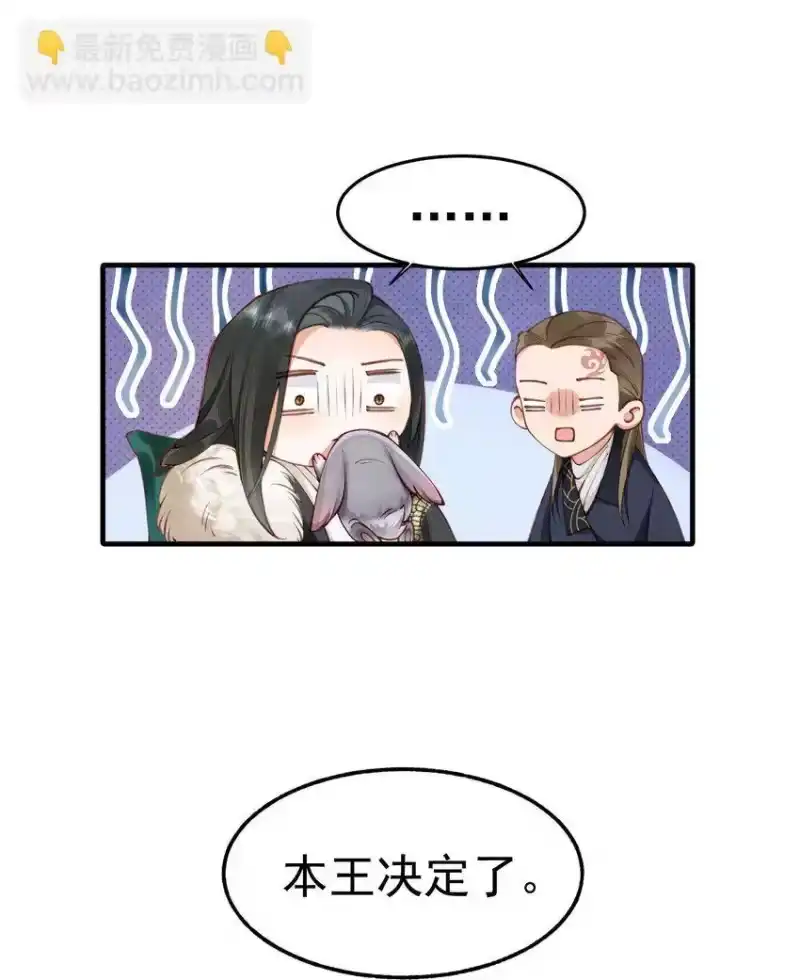 贡品的求生之路_h 01 蛇兔一窝 第25页