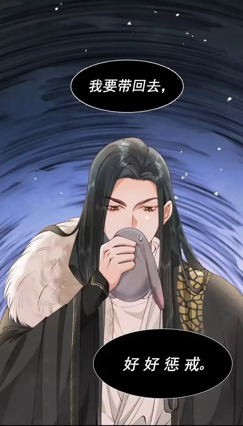 贡品的求生之路_h 01 蛇兔一窝 第27页