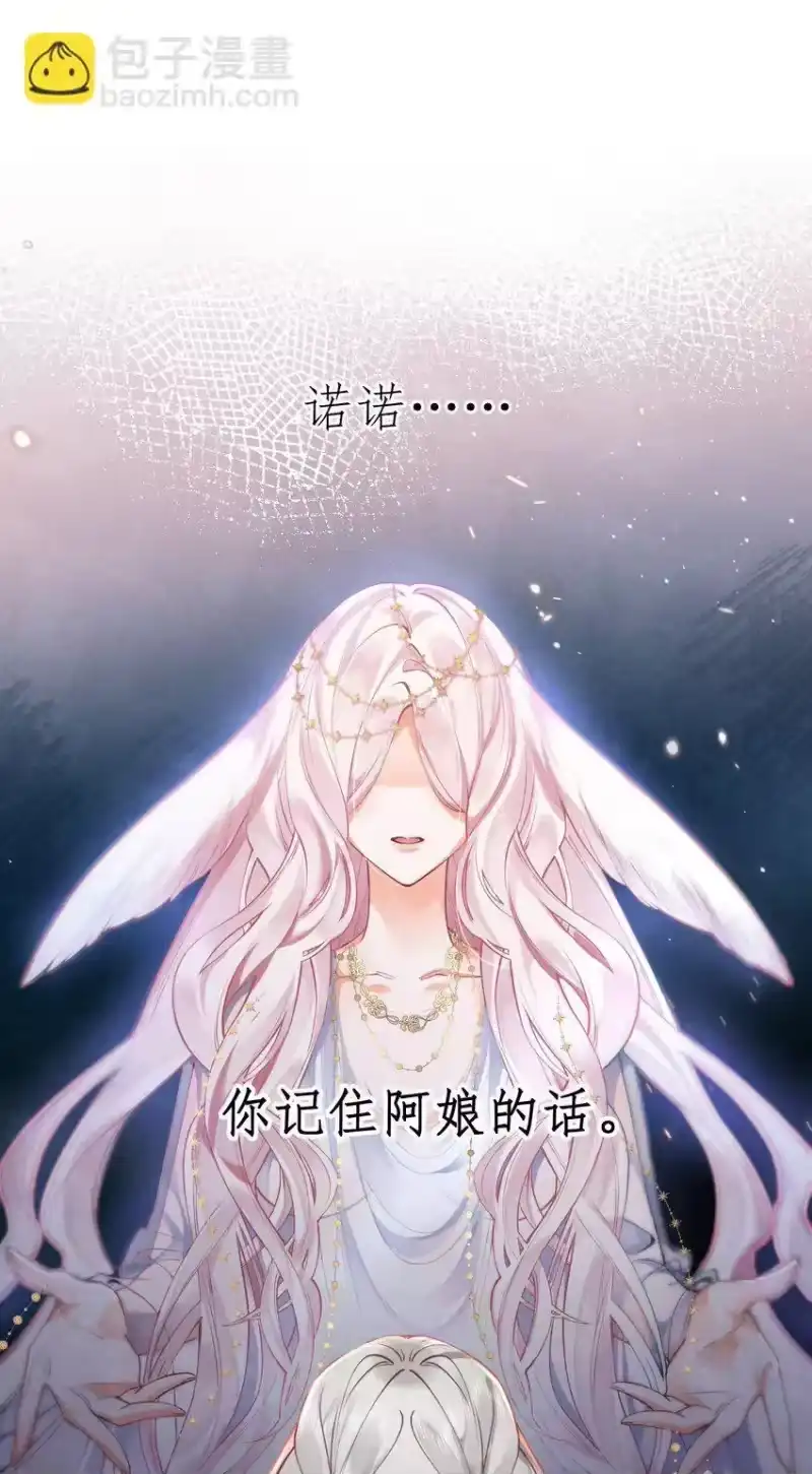 贡品的求生之路_h 01 蛇兔一窝 第3页