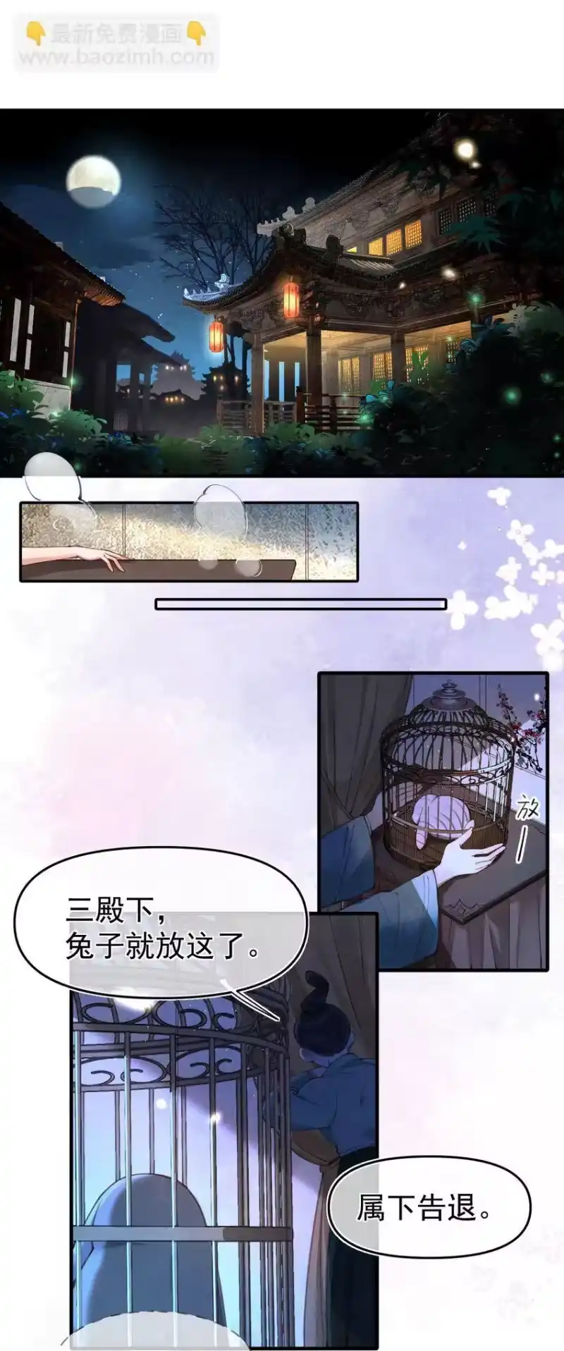 贡品的求生之路_h 01 蛇兔一窝 第30页