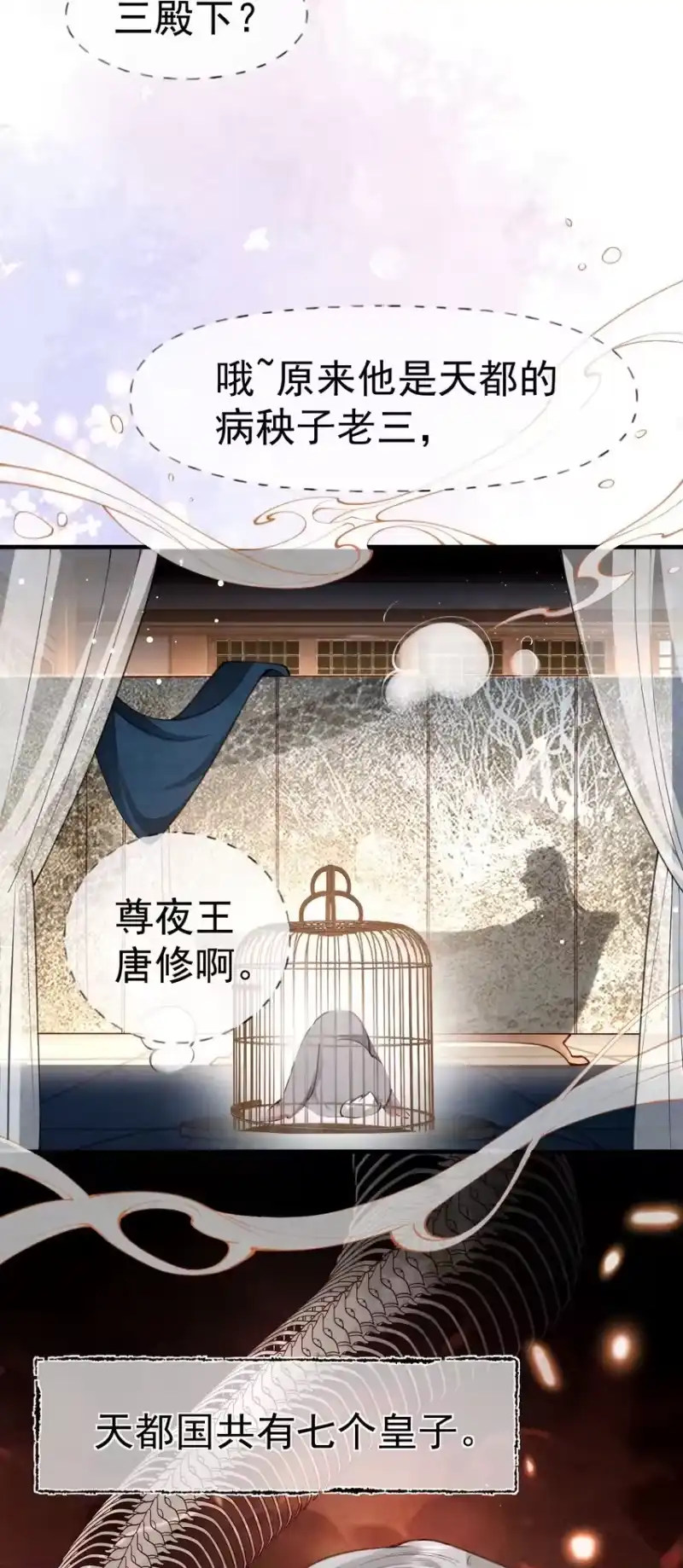 贡品的求生之路_h 01 蛇兔一窝 第31页