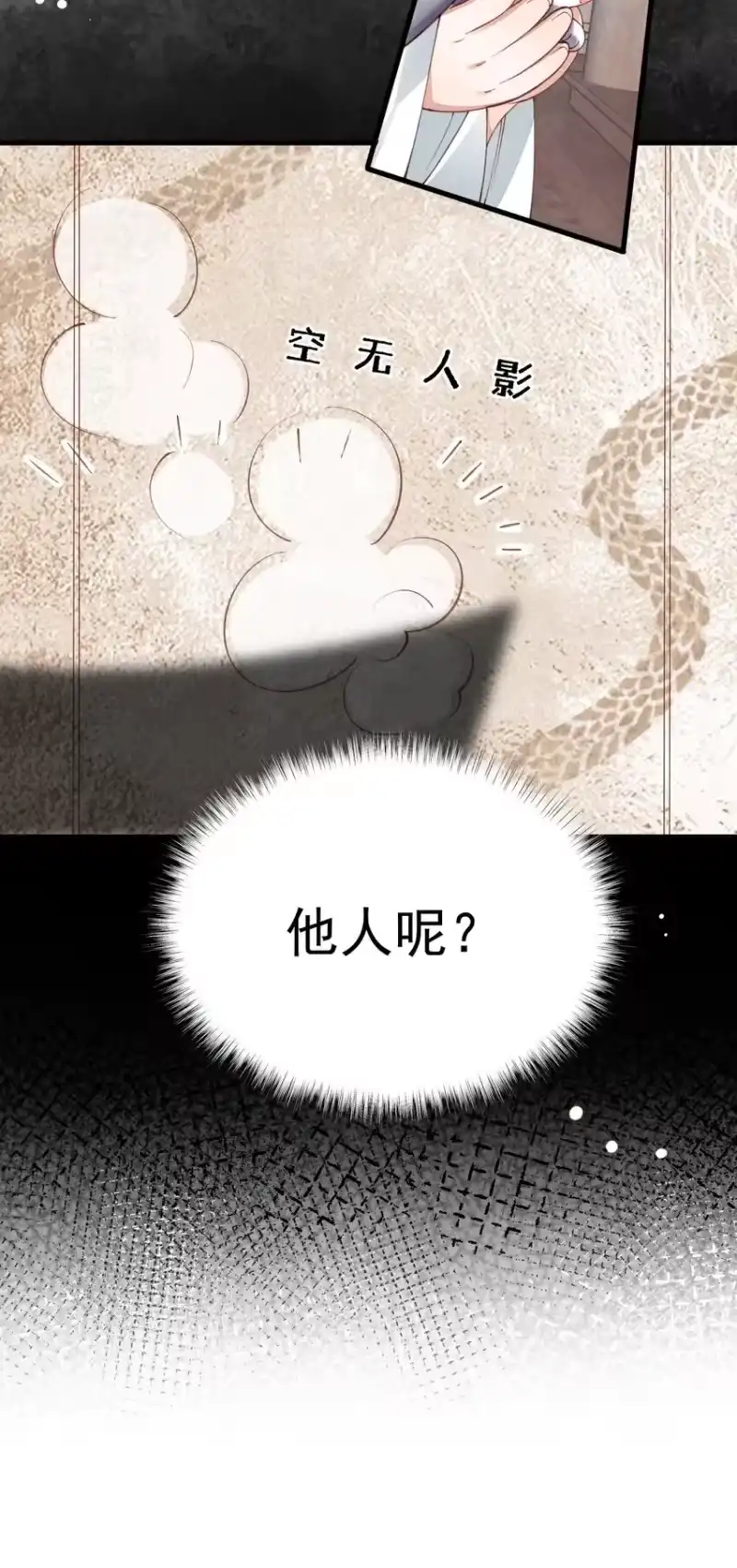 贡品的求生之路_h 01 蛇兔一窝 第39页