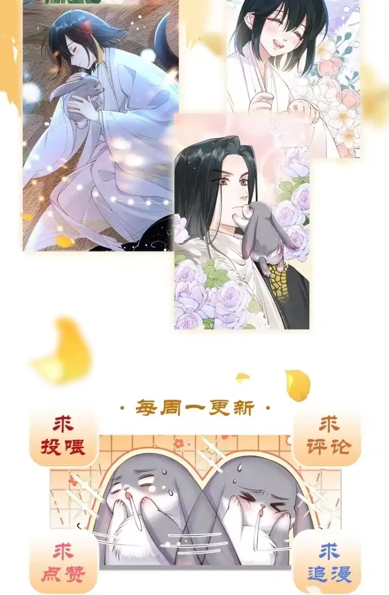 贡品的求生之路_h 01 蛇兔一窝 第41页