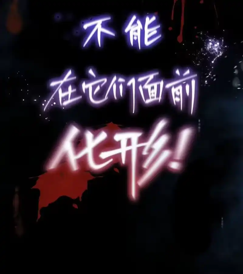 贡品的求生之路_h 01 蛇兔一窝 第7页