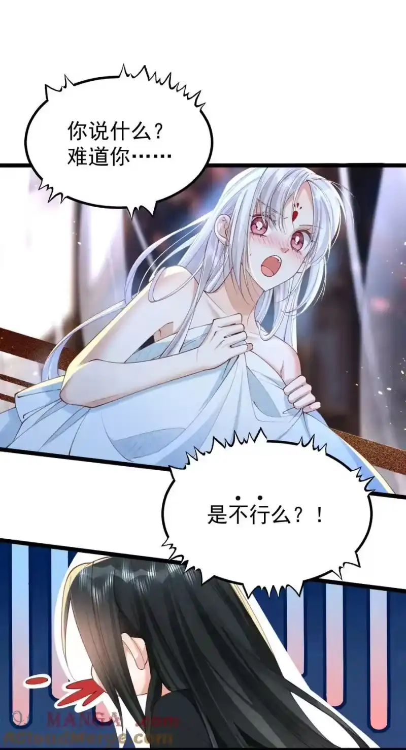 贡品的求生之路_h 019 蛇蝎美人 第10页