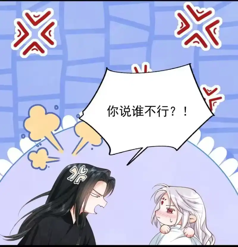 贡品的求生之路_h 019 蛇蝎美人 第11页