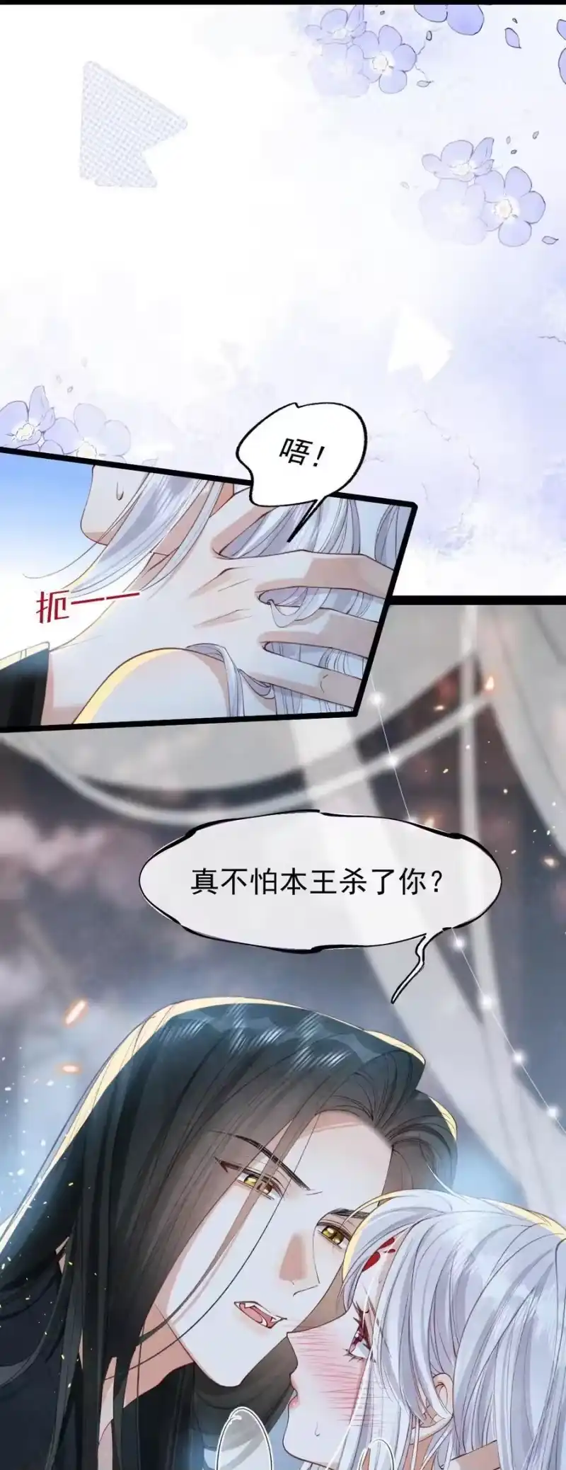 贡品的求生之路_h 019 蛇蝎美人 第12页