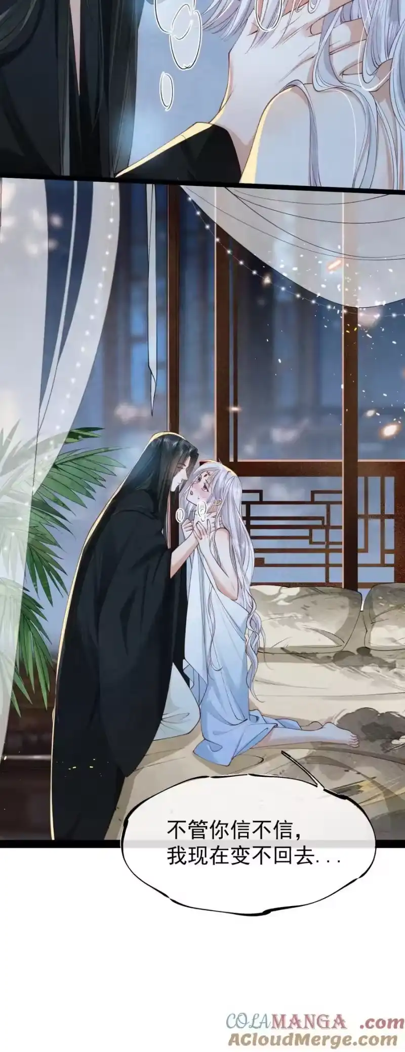 贡品的求生之路_h 019 蛇蝎美人 第13页