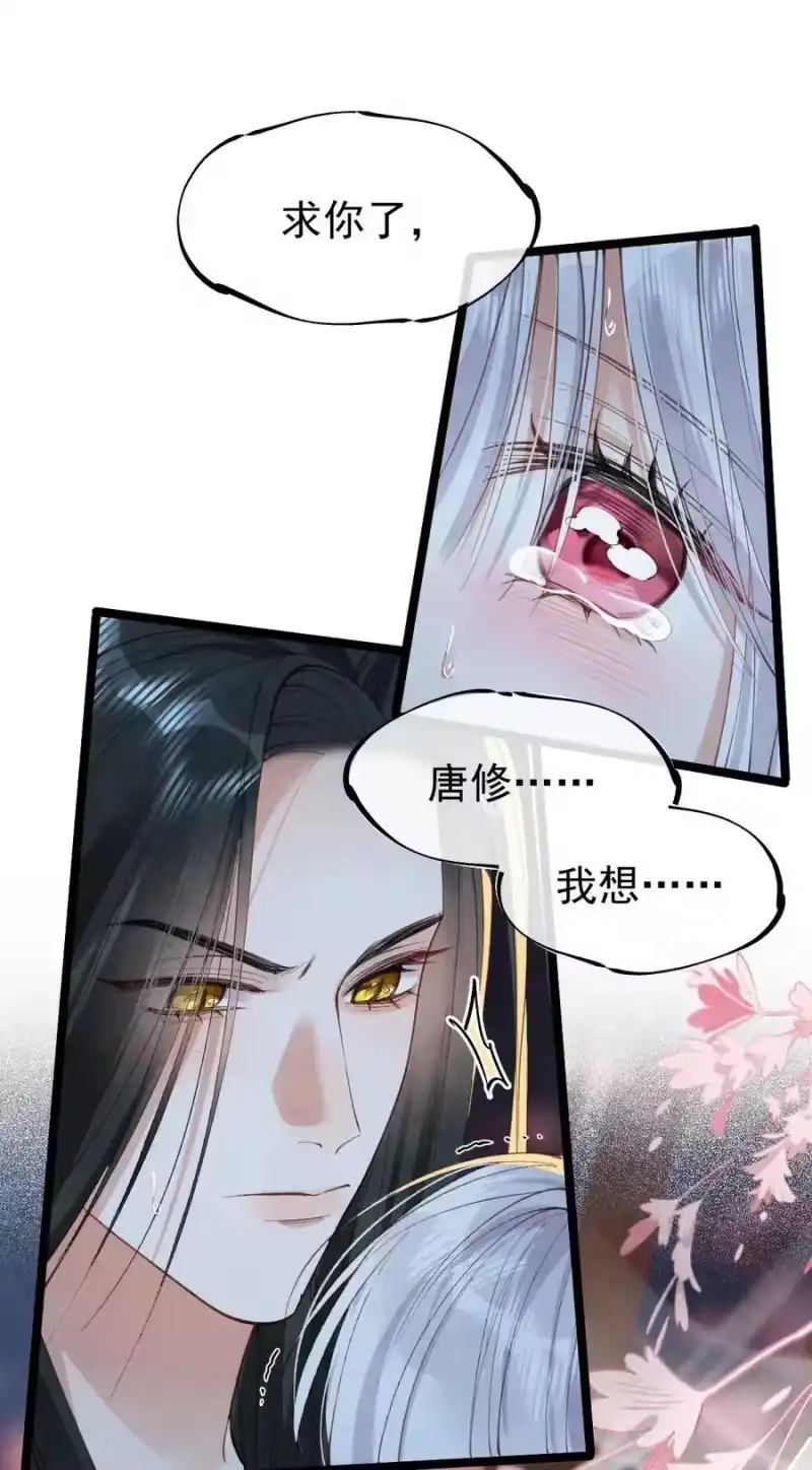 贡品的求生之路_h 019 蛇蝎美人 第15页
