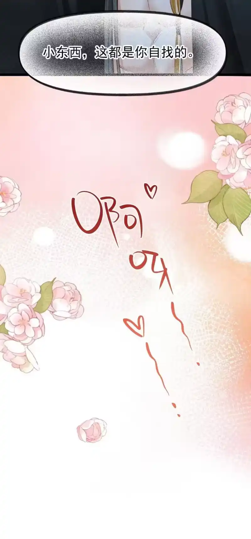 贡品的求生之路_h 019 蛇蝎美人 第18页
