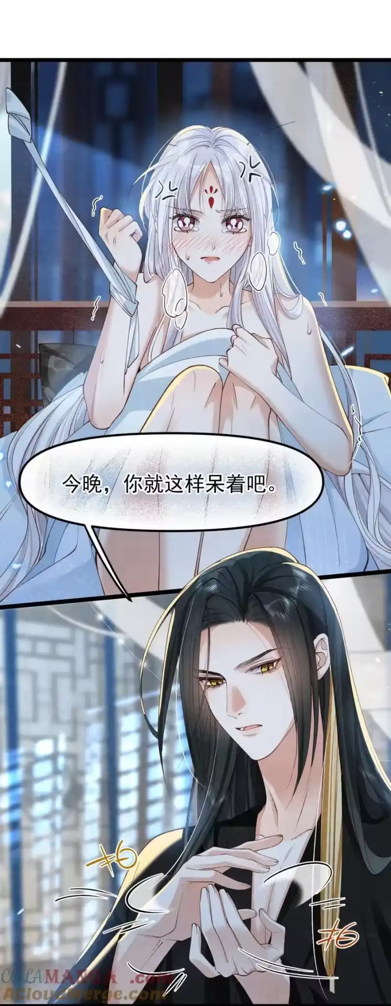 贡品的求生之路_h 019 蛇蝎美人 第19页