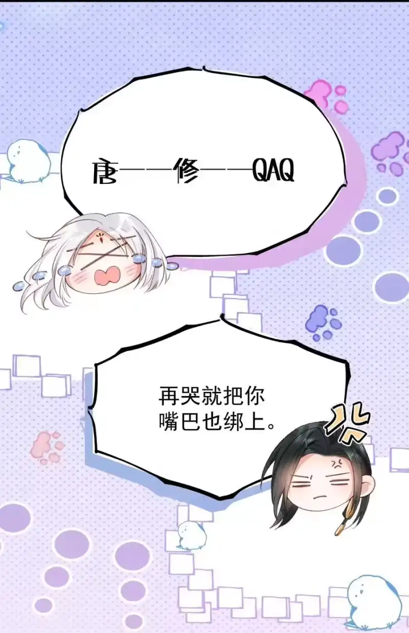 贡品的求生之路_h 019 蛇蝎美人 第20页