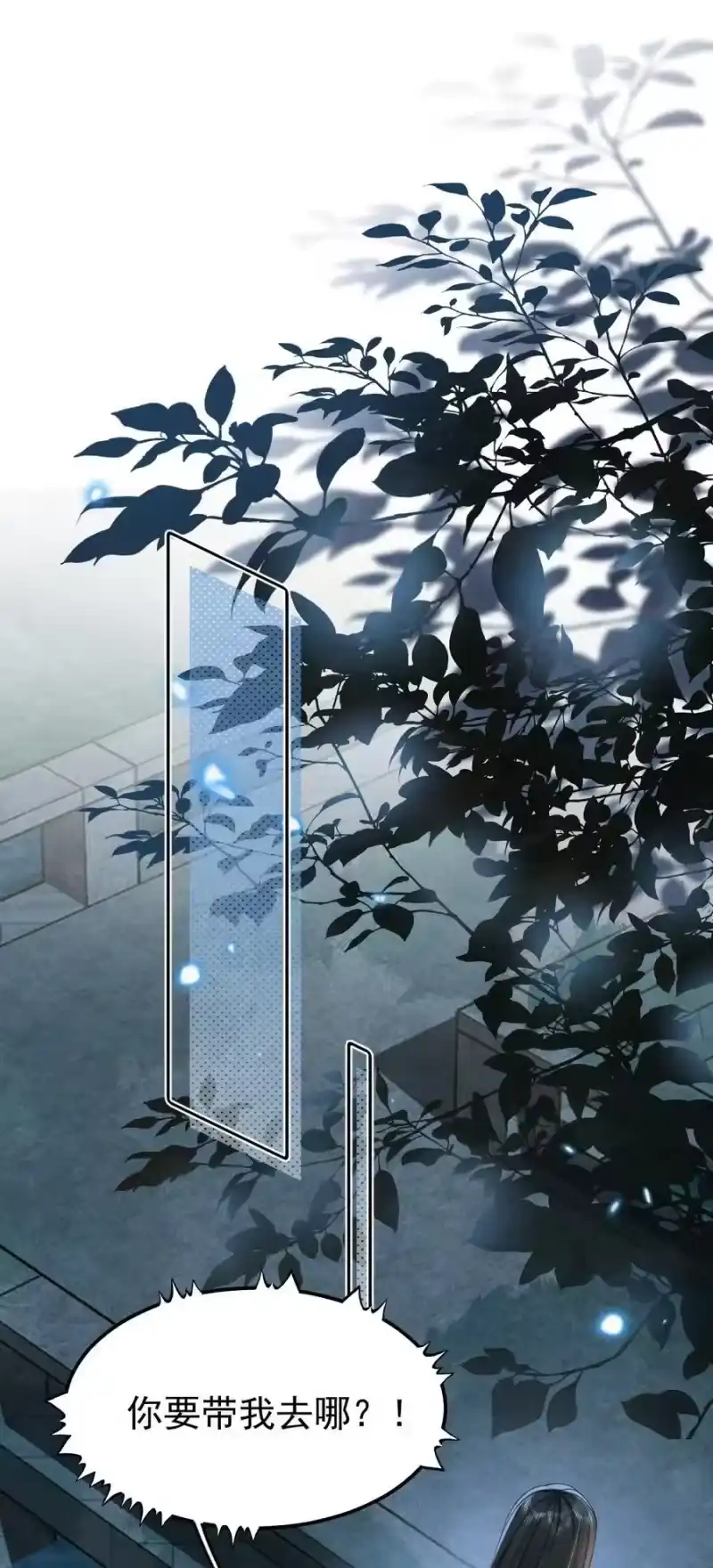 贡品的求生之路_h 019 蛇蝎美人 第23页