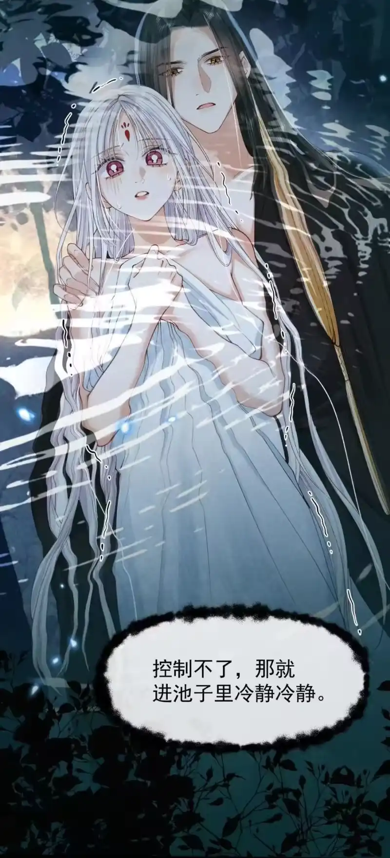 贡品的求生之路_h 019 蛇蝎美人 第26页