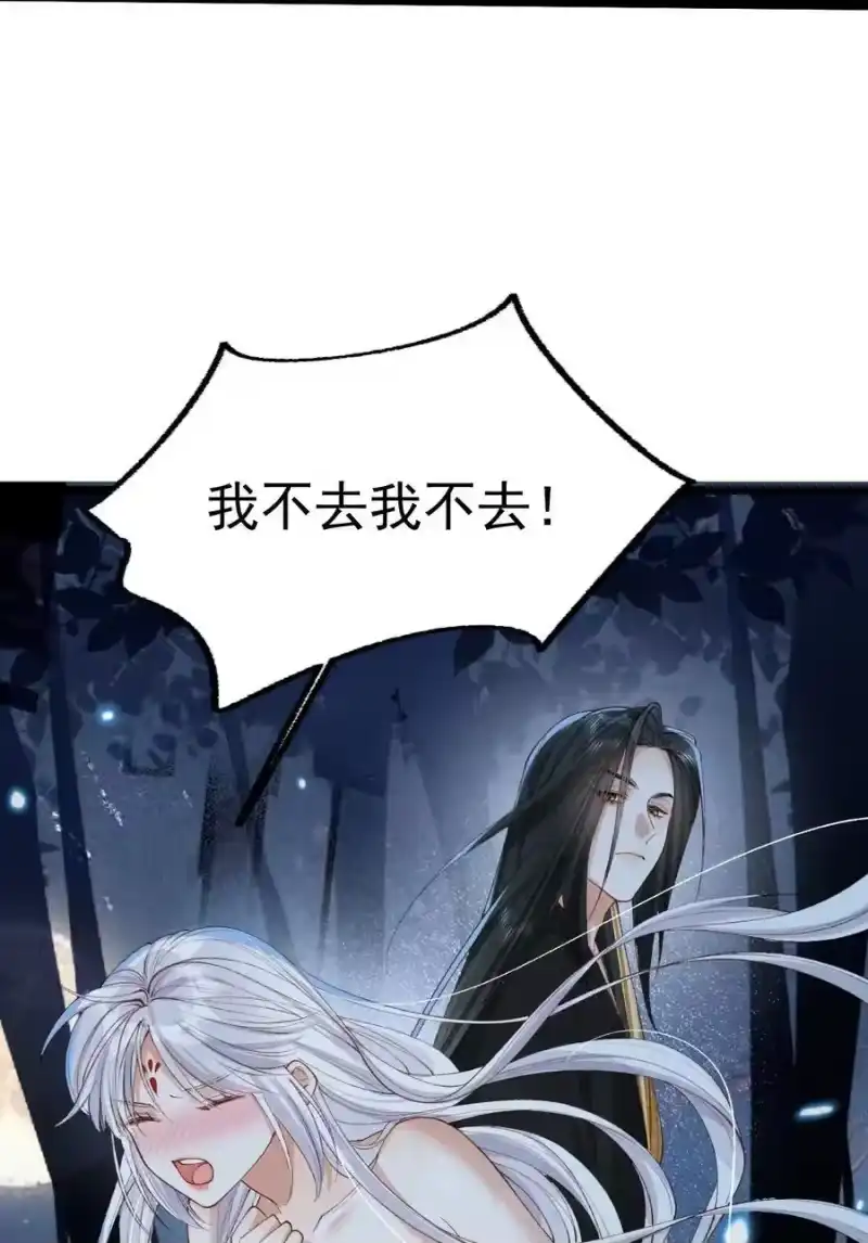 贡品的求生之路_h 019 蛇蝎美人 第27页