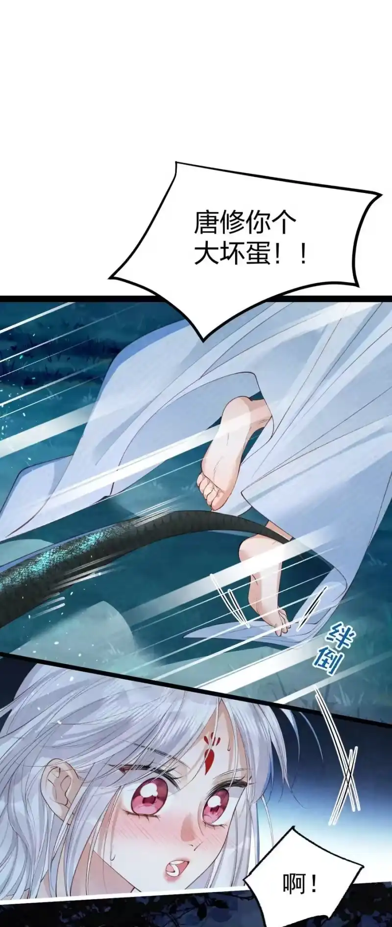 贡品的求生之路_h 019 蛇蝎美人 第29页