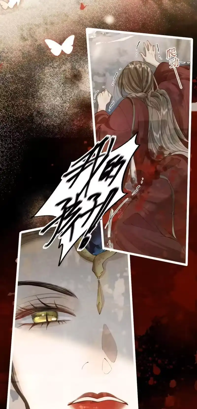 贡品的求生之路_h 019 蛇蝎美人 第36页