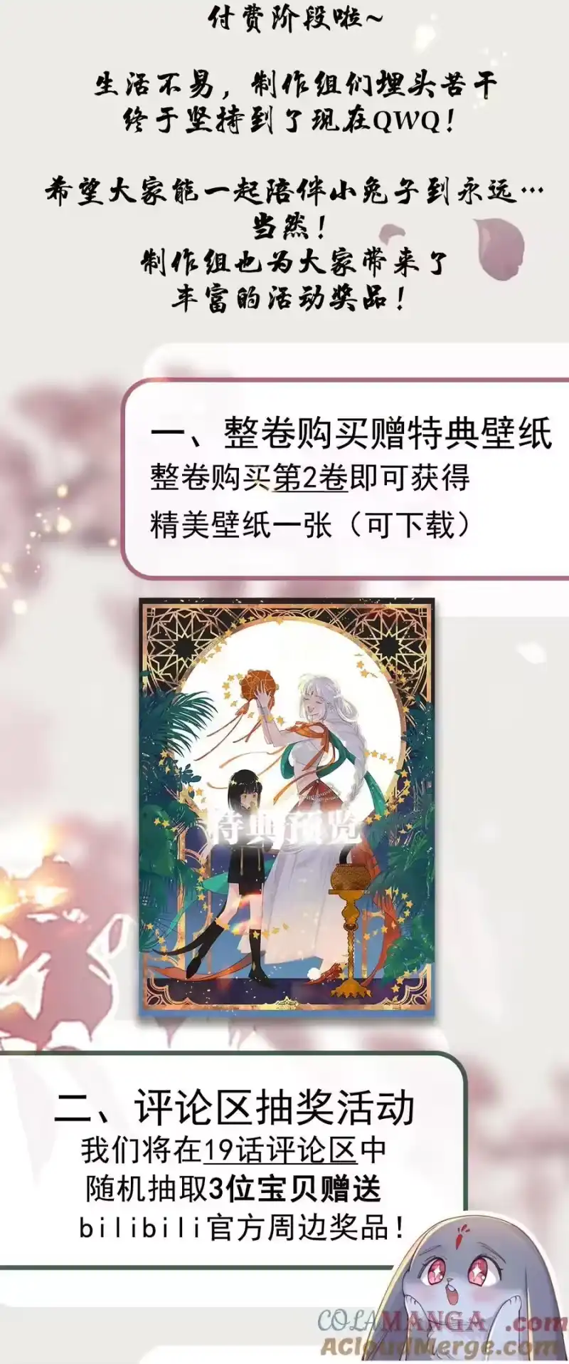 贡品的求生之路_h 019 蛇蝎美人 第46页