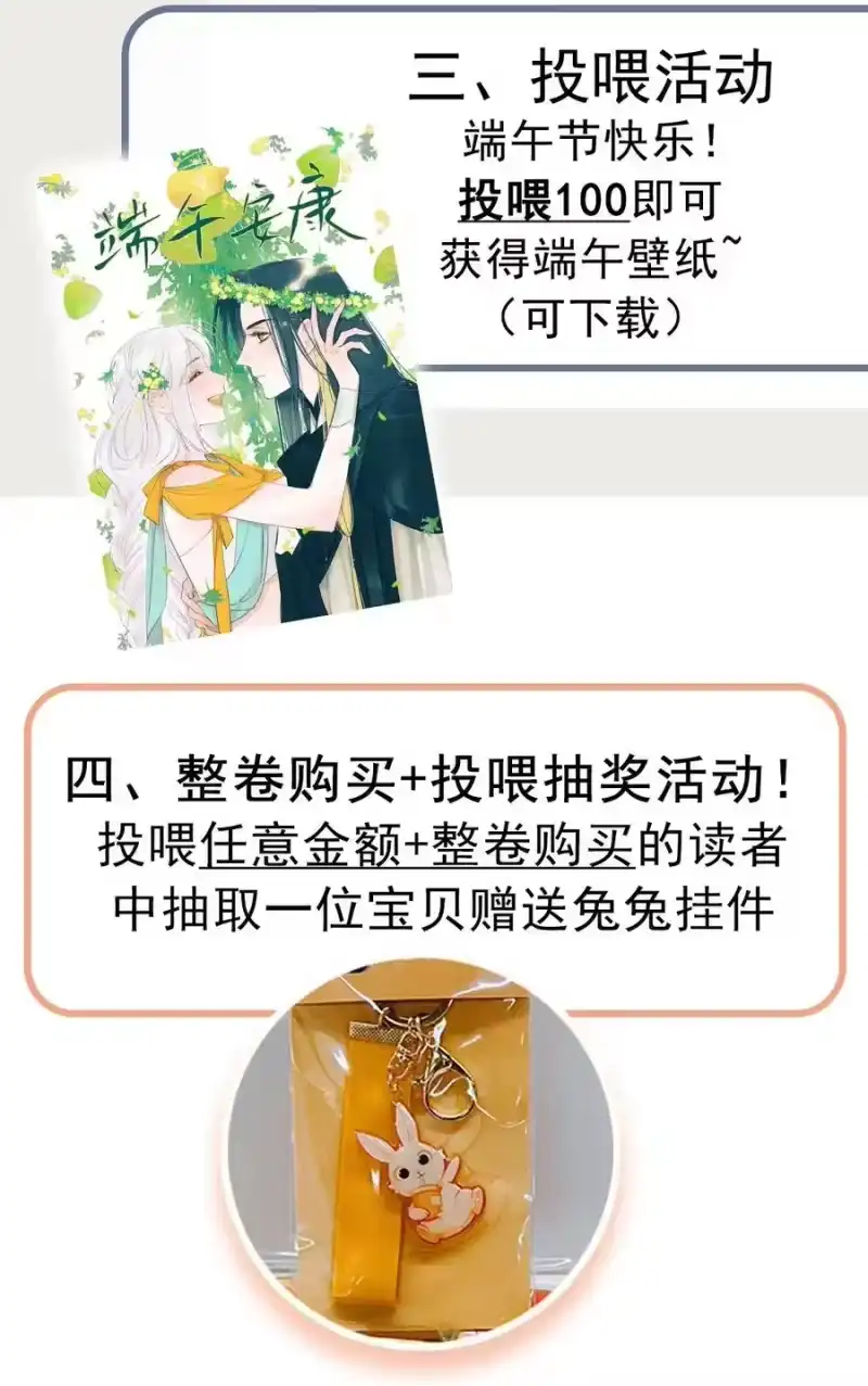 贡品的求生之路_h 019 蛇蝎美人 第47页